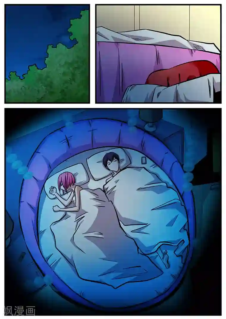 地狱鬼妻第53话 同房