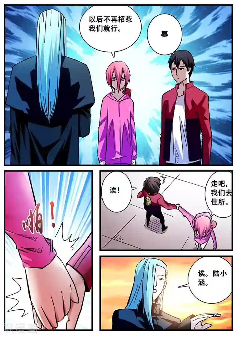 地狱鬼妻第53话 同房