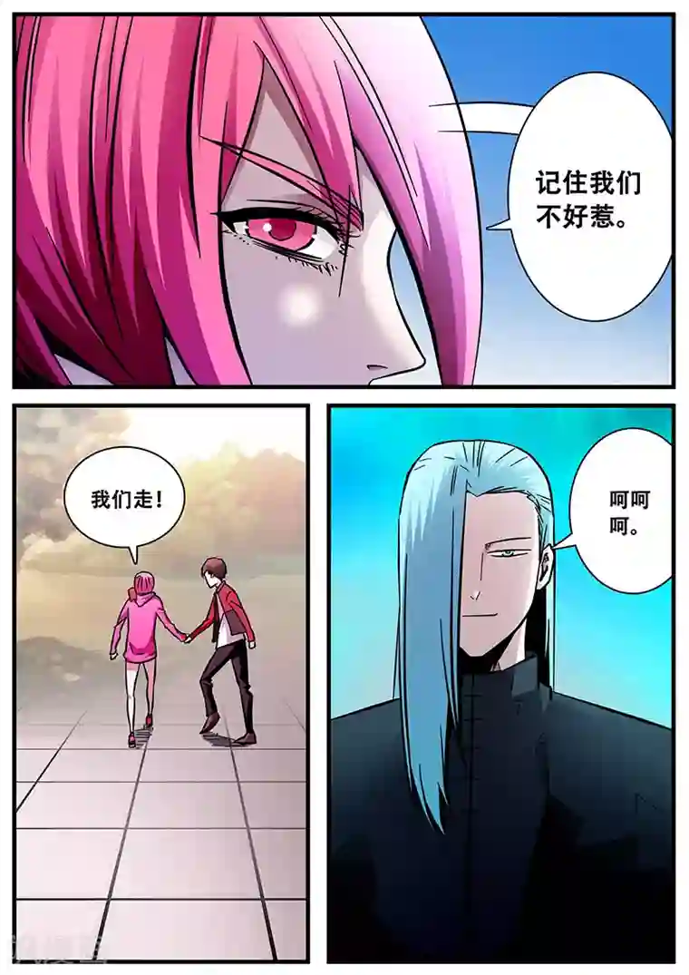 地狱鬼妻第53话 同房