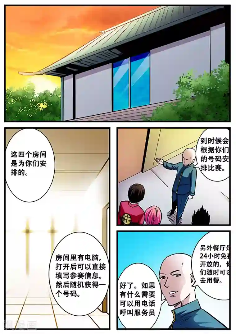 地狱鬼妻第53话 同房