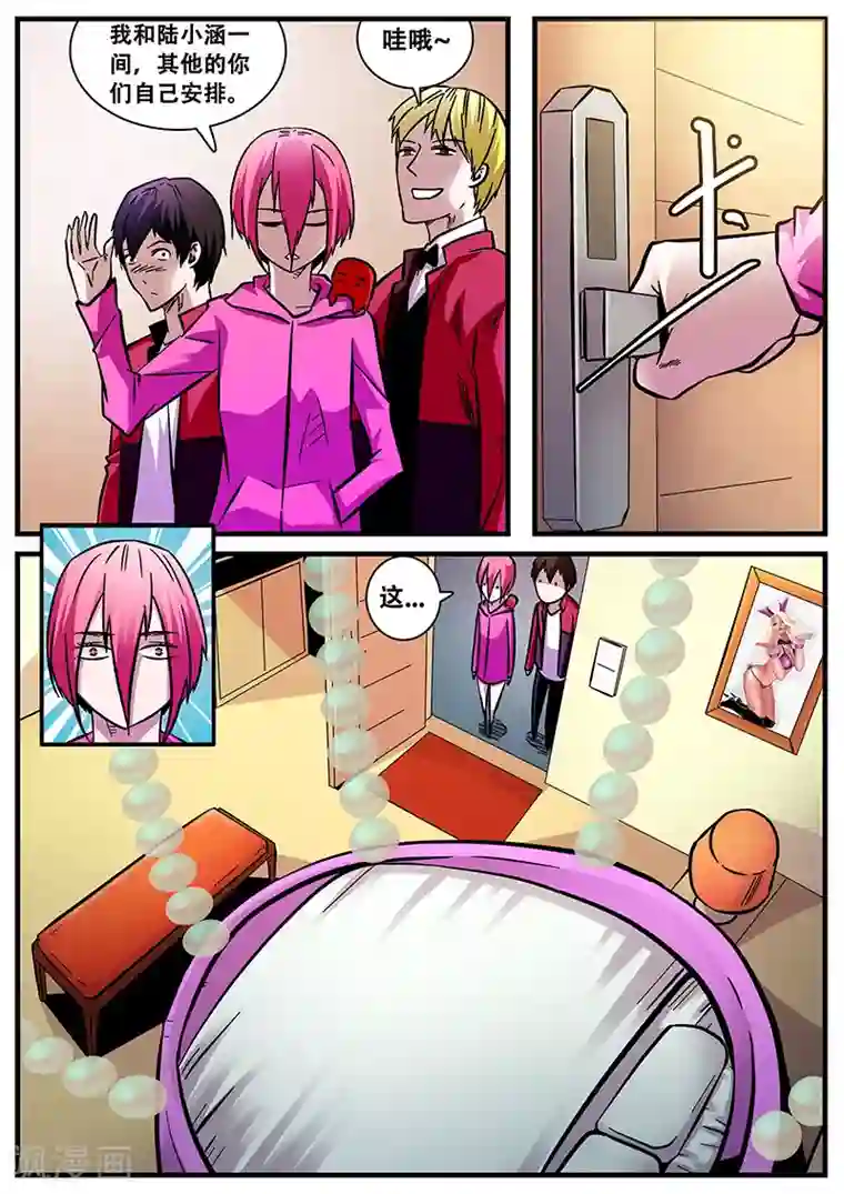 地狱鬼妻第53话 同房