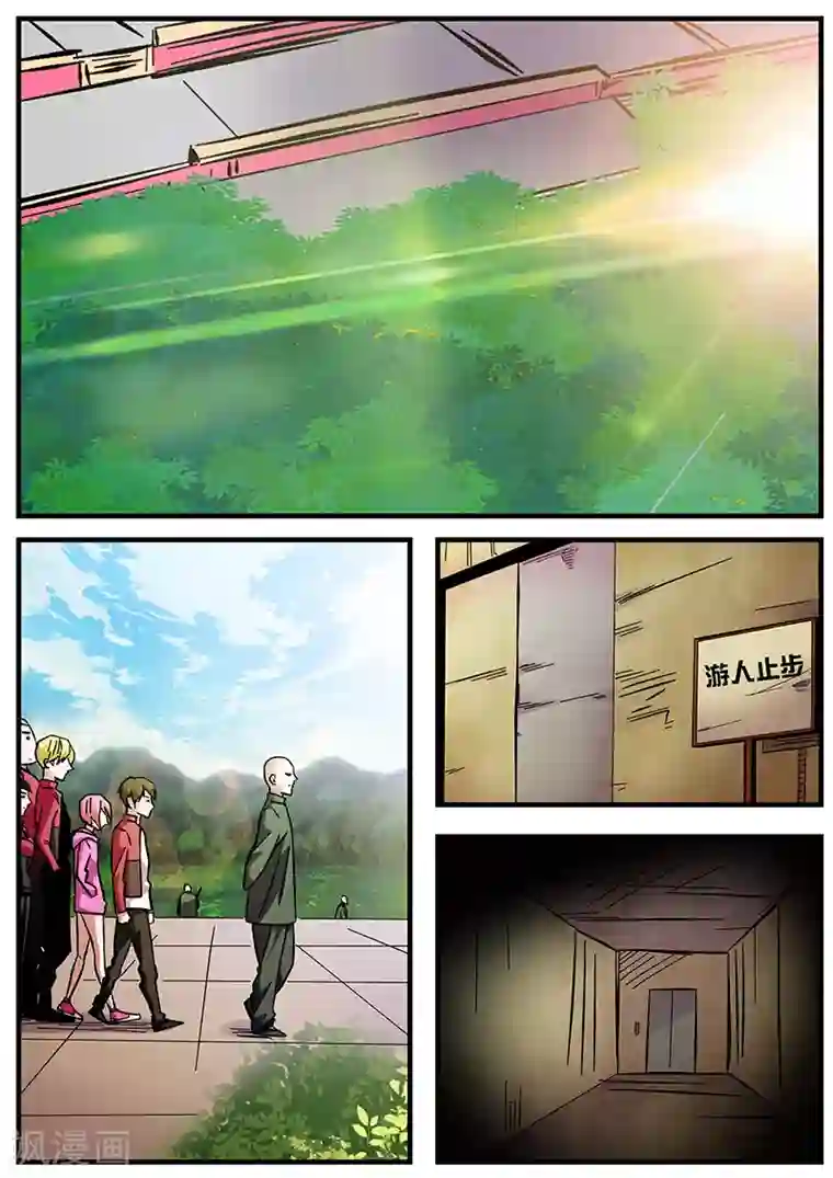 地狱鬼妻第54话 西方捕灵联盟