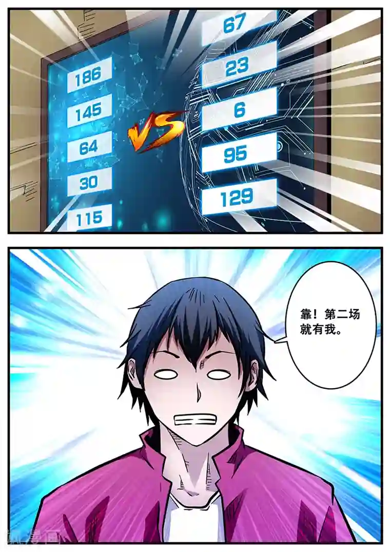 地狱鬼妻第54话 西方捕灵联盟
