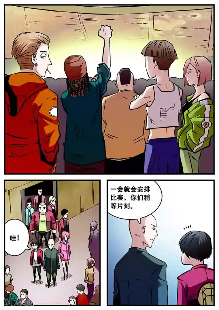 地狱鬼妻第54话 西方捕灵联盟