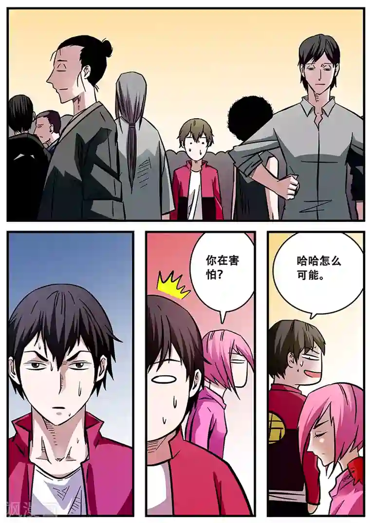 地狱鬼妻第54话 西方捕灵联盟