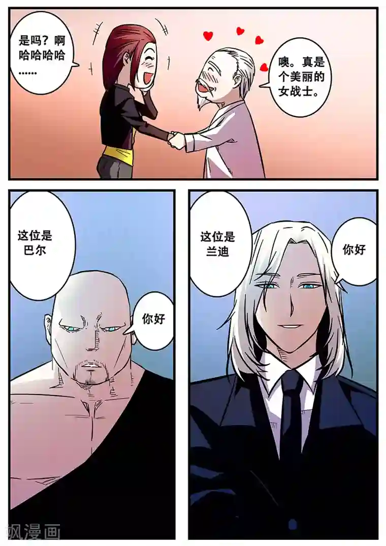 地狱鬼妻第54话 西方捕灵联盟