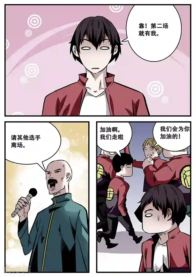 地狱鬼妻第55话 陆小涵的实力