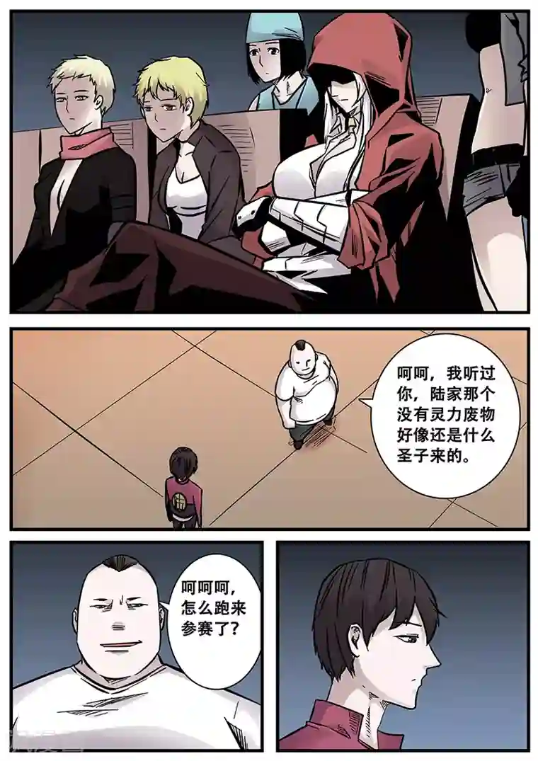 地狱鬼妻第55话 陆小涵的实力