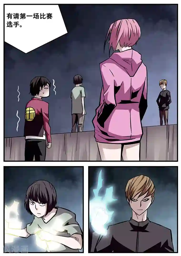 地狱鬼妻第55话 陆小涵的实力