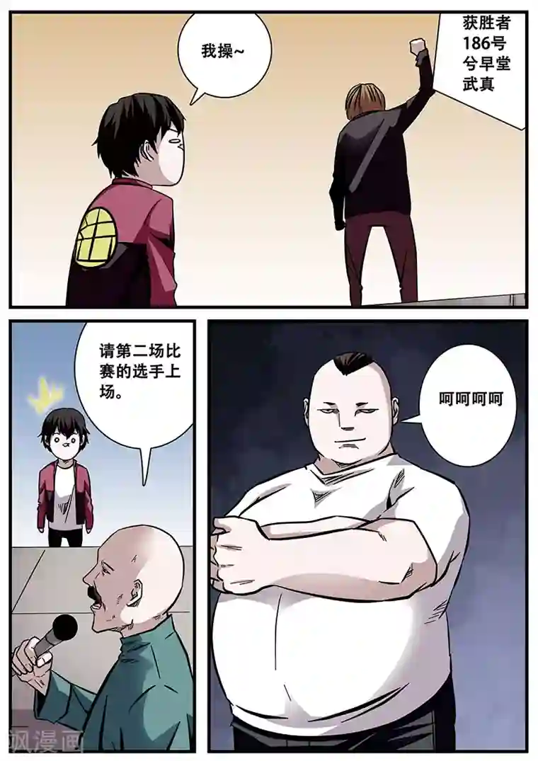 地狱鬼妻第55话 陆小涵的实力