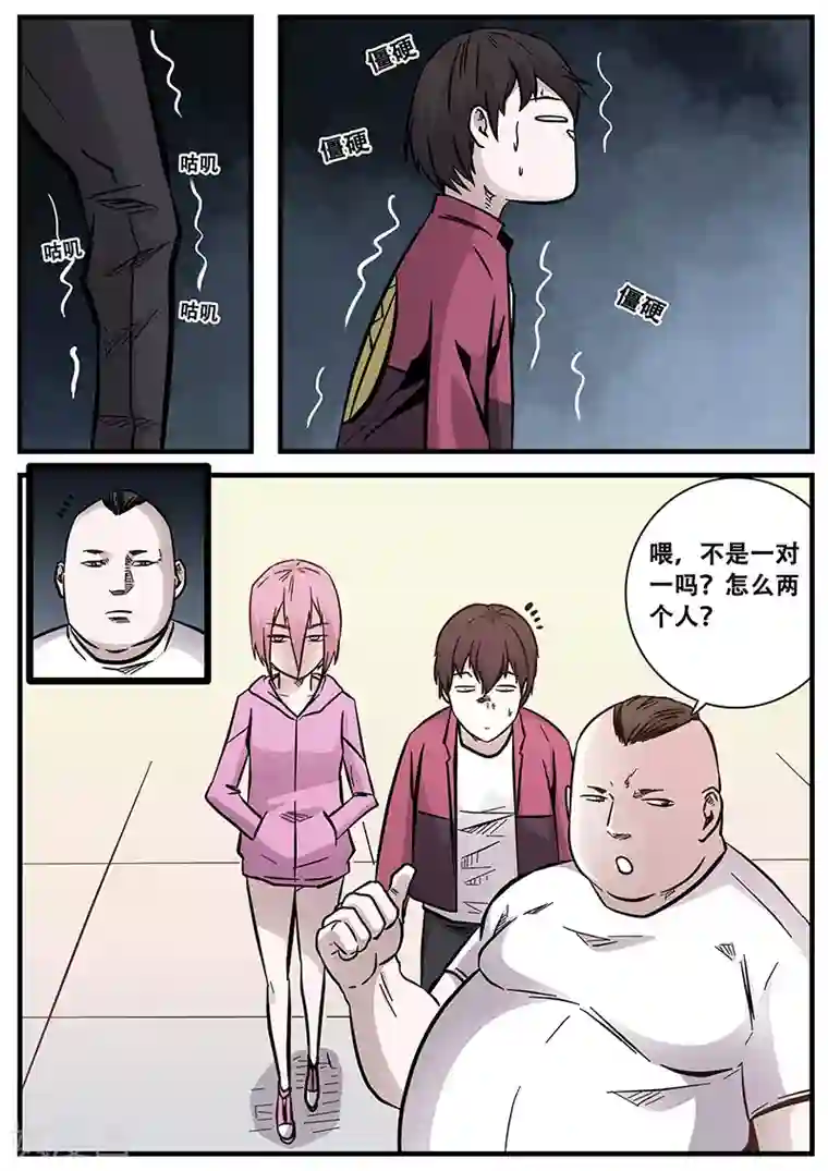 地狱鬼妻第55话 陆小涵的实力