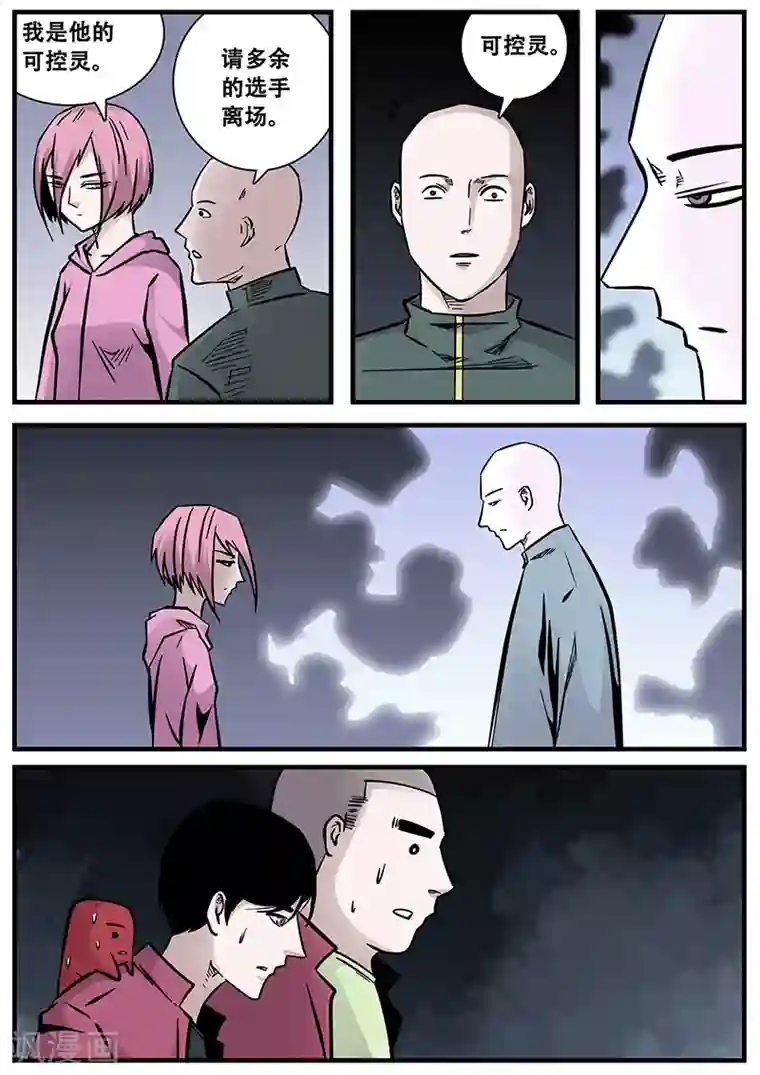 地狱鬼妻第55话 陆小涵的实力