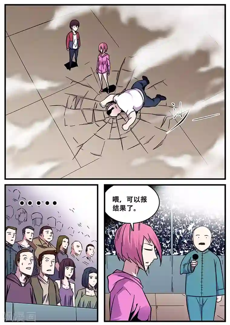 地狱鬼妻第56话 千万别去惹KK啊！！
