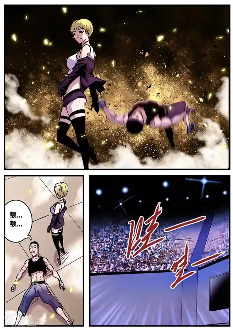 地狱鬼妻第56话 千万别去惹KK啊！！