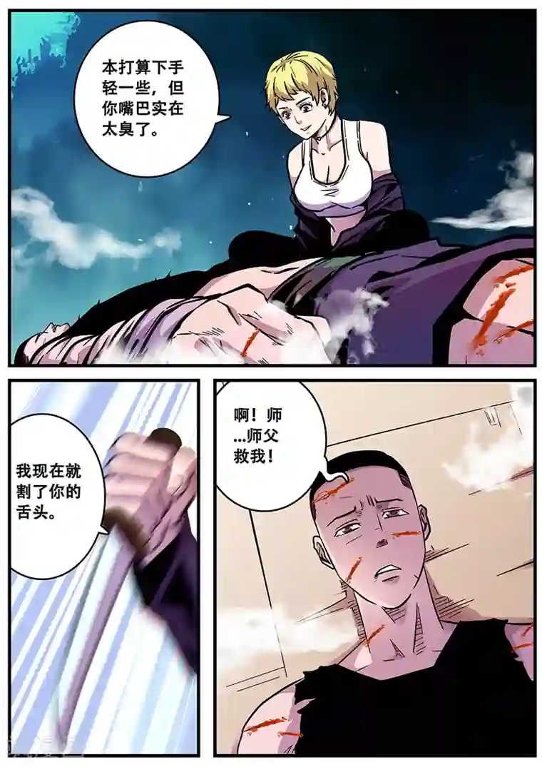 地狱鬼妻第56话 千万别去惹KK啊！！