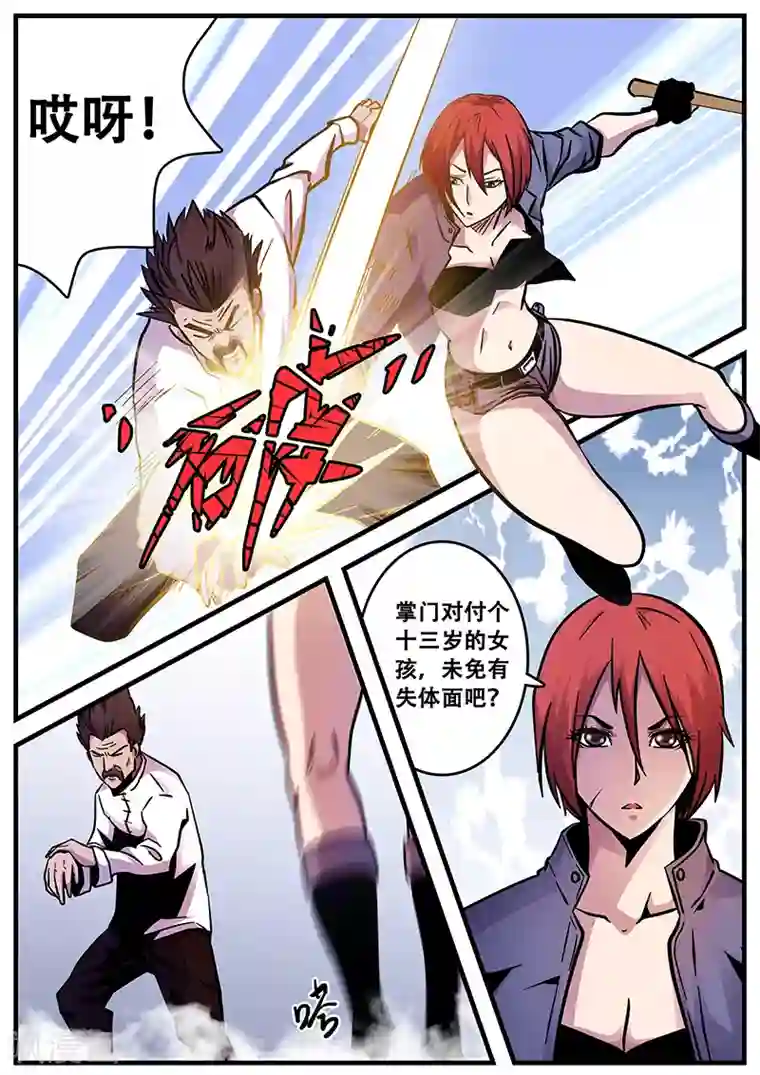 地狱鬼妻第56话 千万别去惹KK啊！！