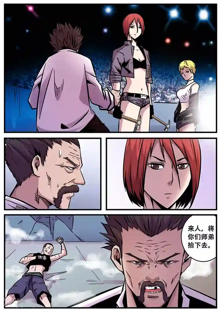 地狱鬼妻第56话 千万别去惹KK啊！！