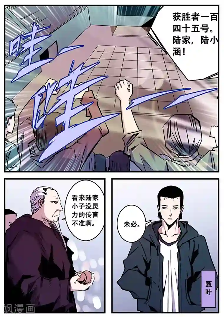 地狱鬼妻第56话 千万别去惹KK啊！！