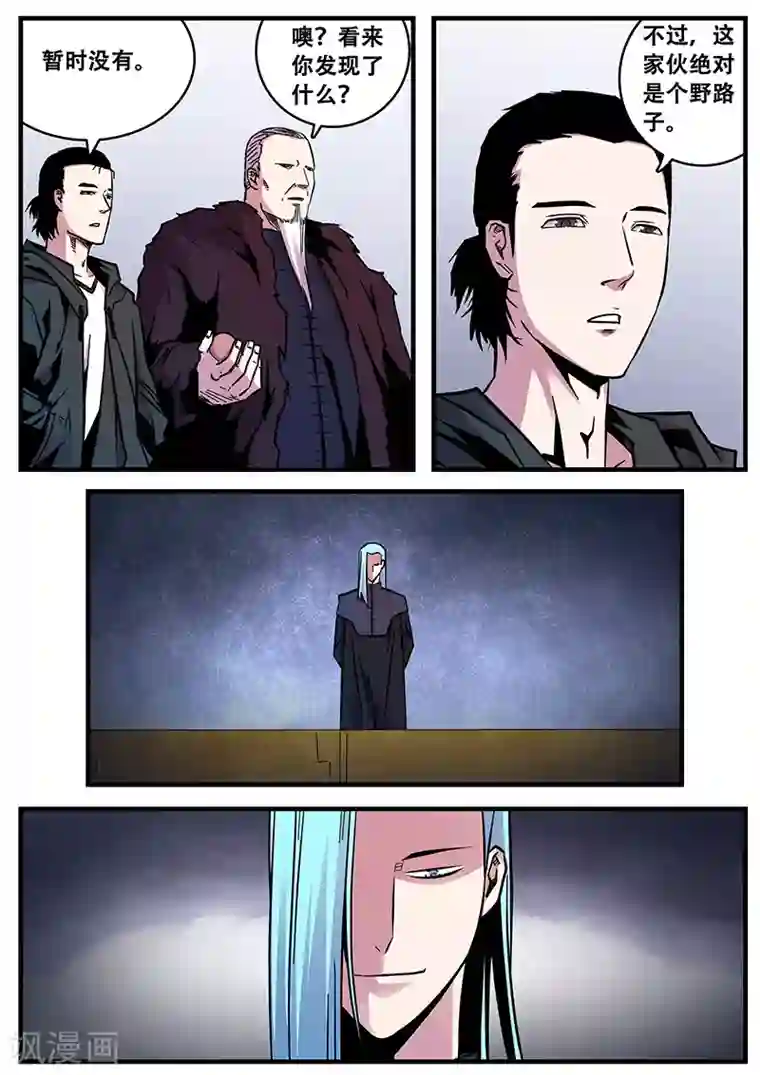 地狱鬼妻第56话 千万别去惹KK啊！！