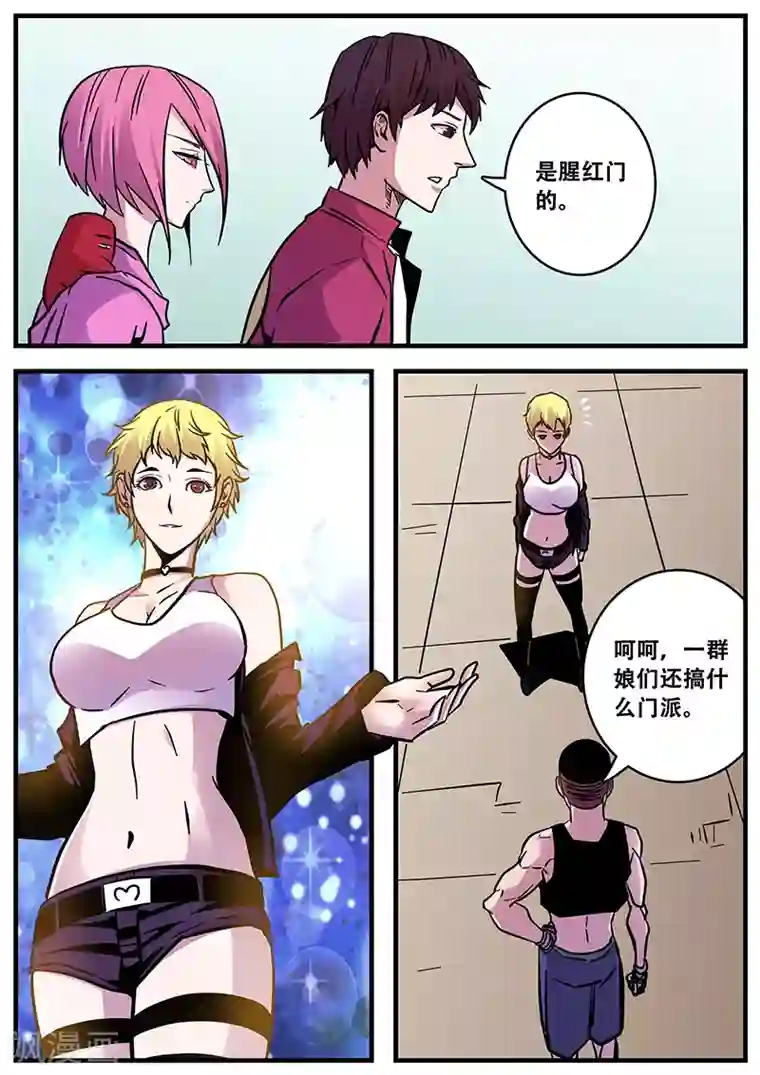 地狱鬼妻第56话 千万别去惹KK啊！！