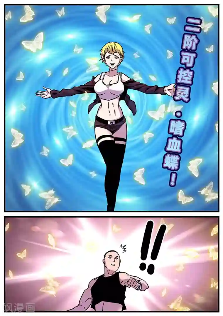 地狱鬼妻第56话 千万别去惹KK啊！！