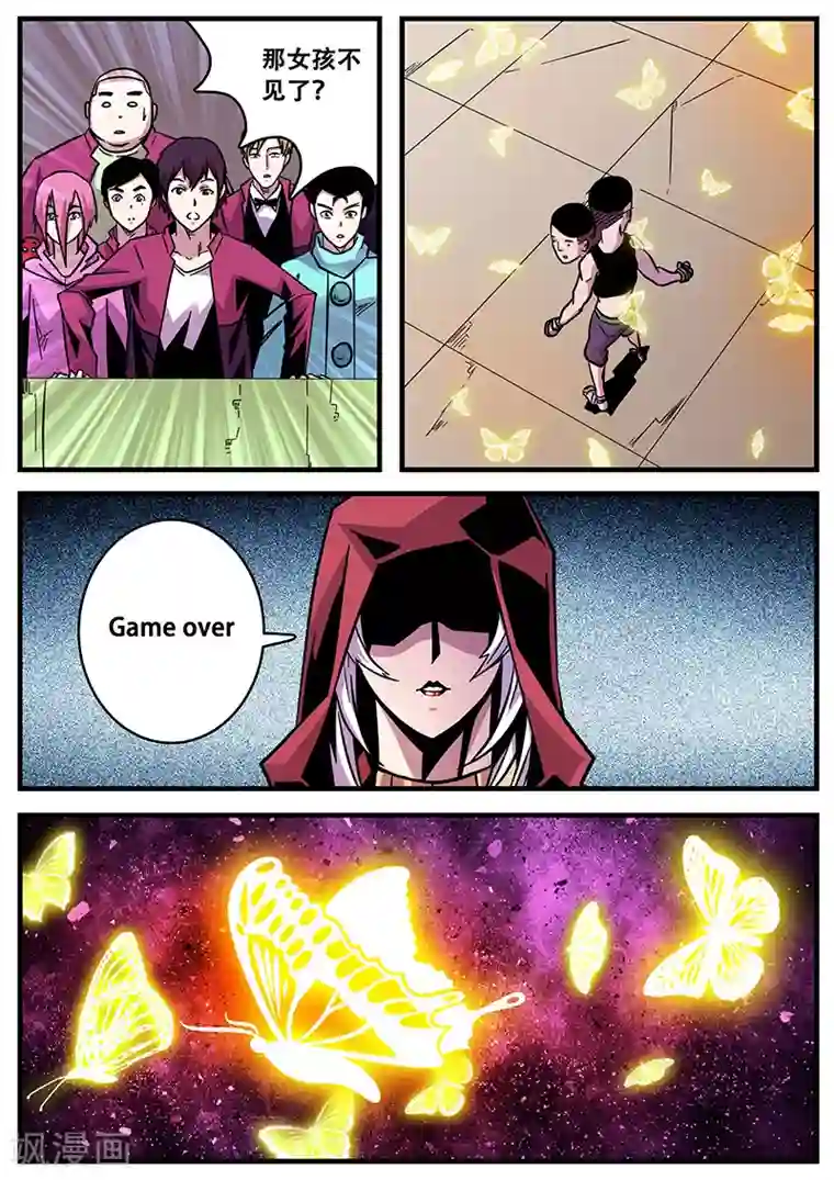 地狱鬼妻第56话 千万别去惹KK啊！！