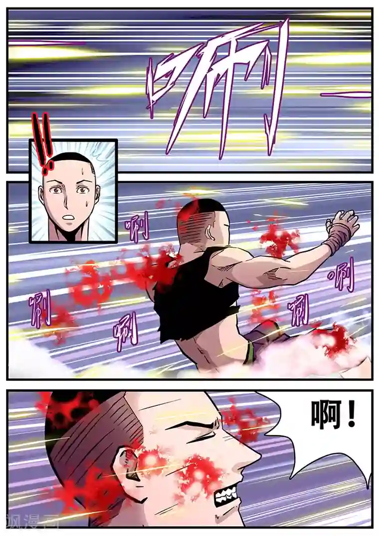 地狱鬼妻第56话 千万别去惹KK啊！！