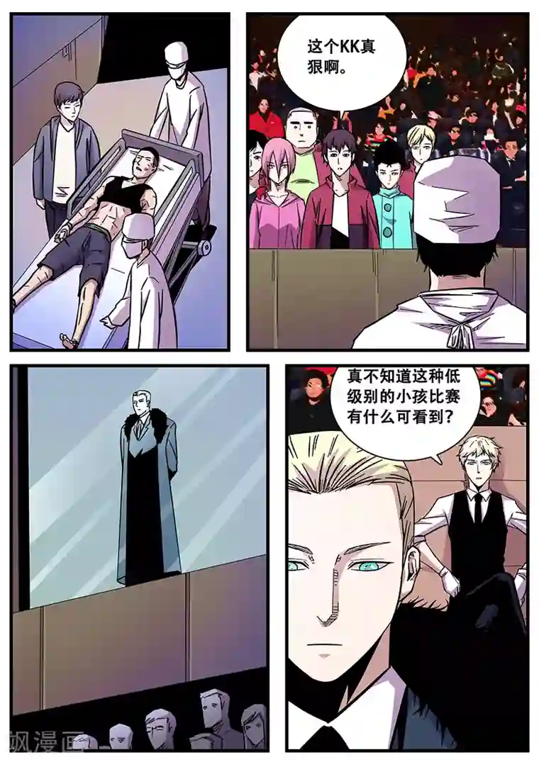地狱鬼妻第57话 护天门的甄叶