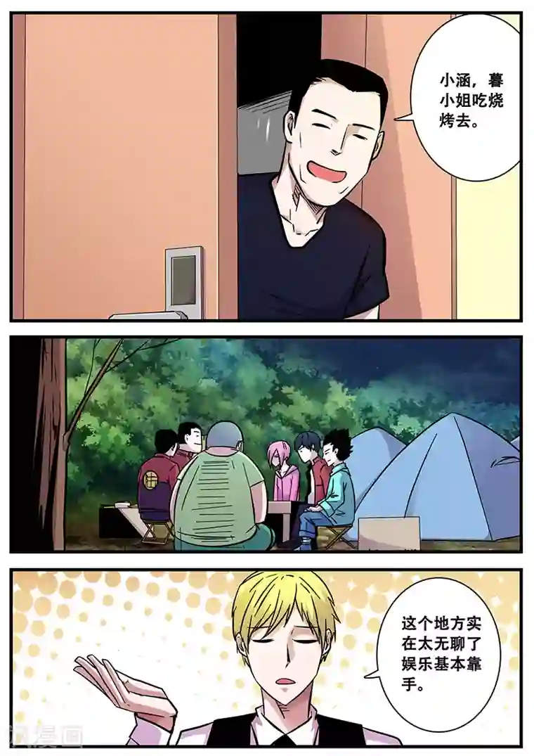 地狱鬼妻第57话 护天门的甄叶