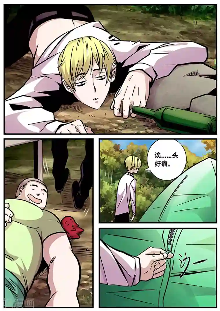 地狱鬼妻第57话 护天门的甄叶