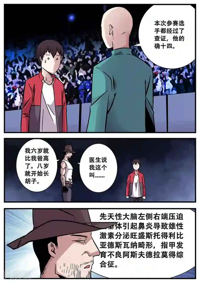 地狱鬼妻第58话 团灭