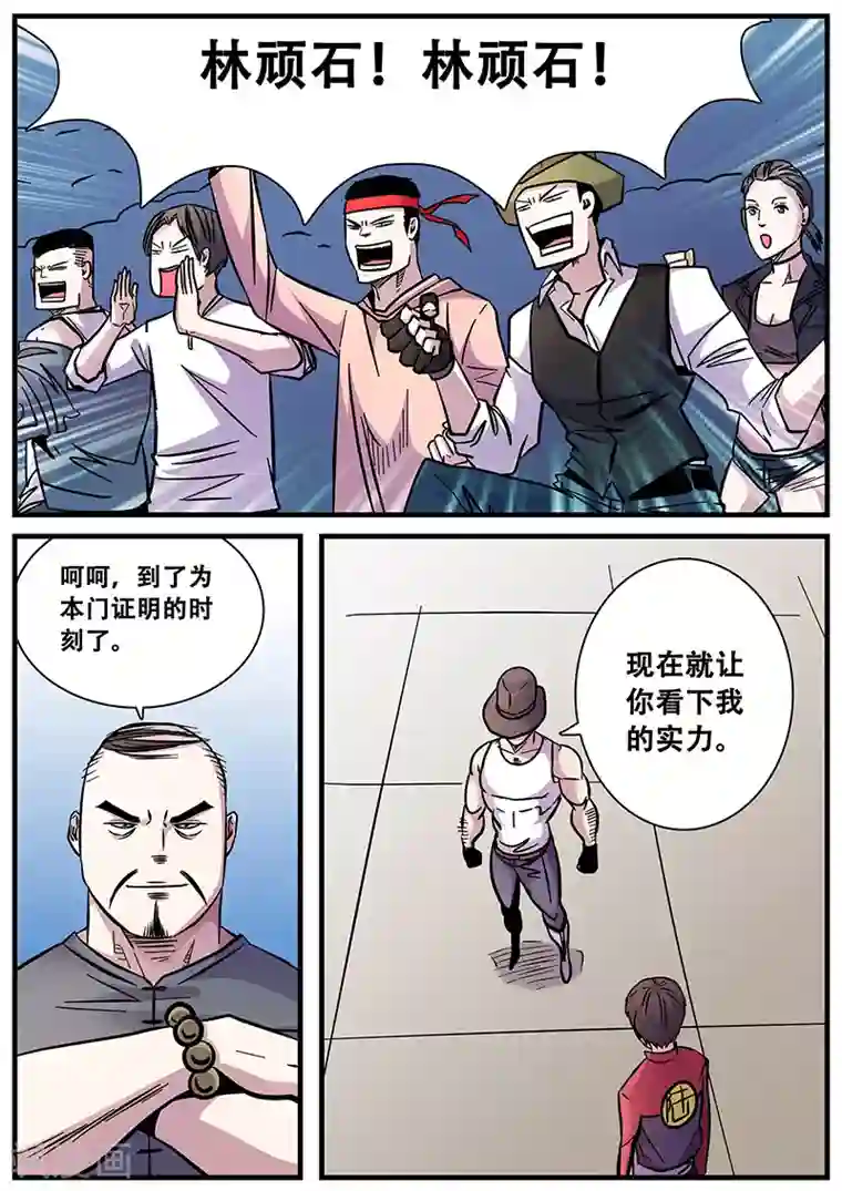 地狱鬼妻第58话 团灭