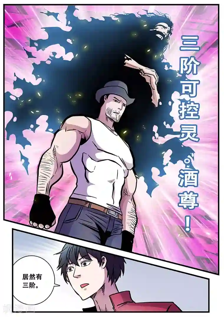 地狱鬼妻第58话 团灭