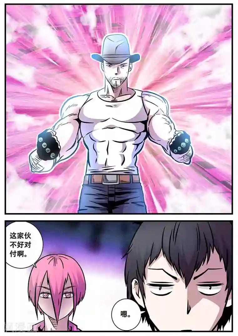 地狱鬼妻第58话 团灭