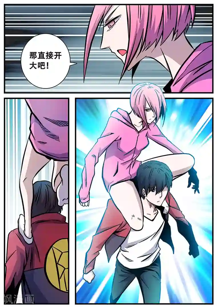 地狱鬼妻第58话 团灭