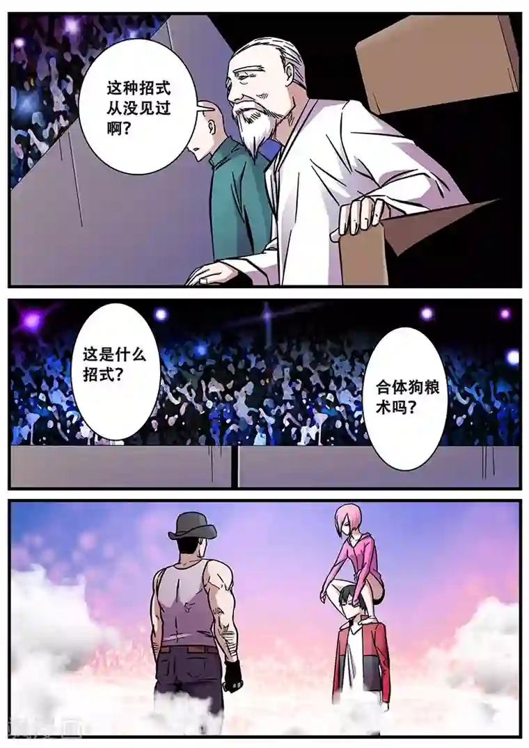 地狱鬼妻第58话 团灭