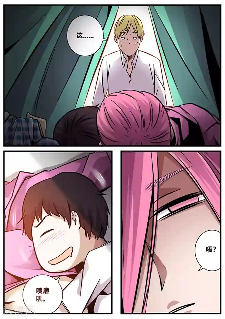 地狱鬼妻第58话 团灭