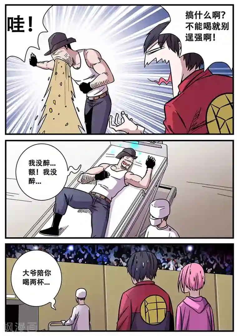 地狱鬼妻第58话 团灭