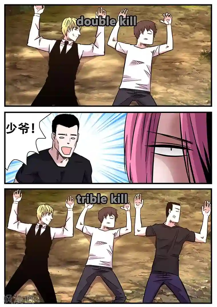 地狱鬼妻第58话 团灭