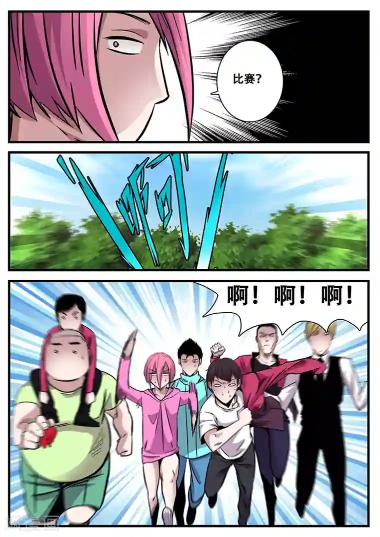 地狱鬼妻第58话 团灭