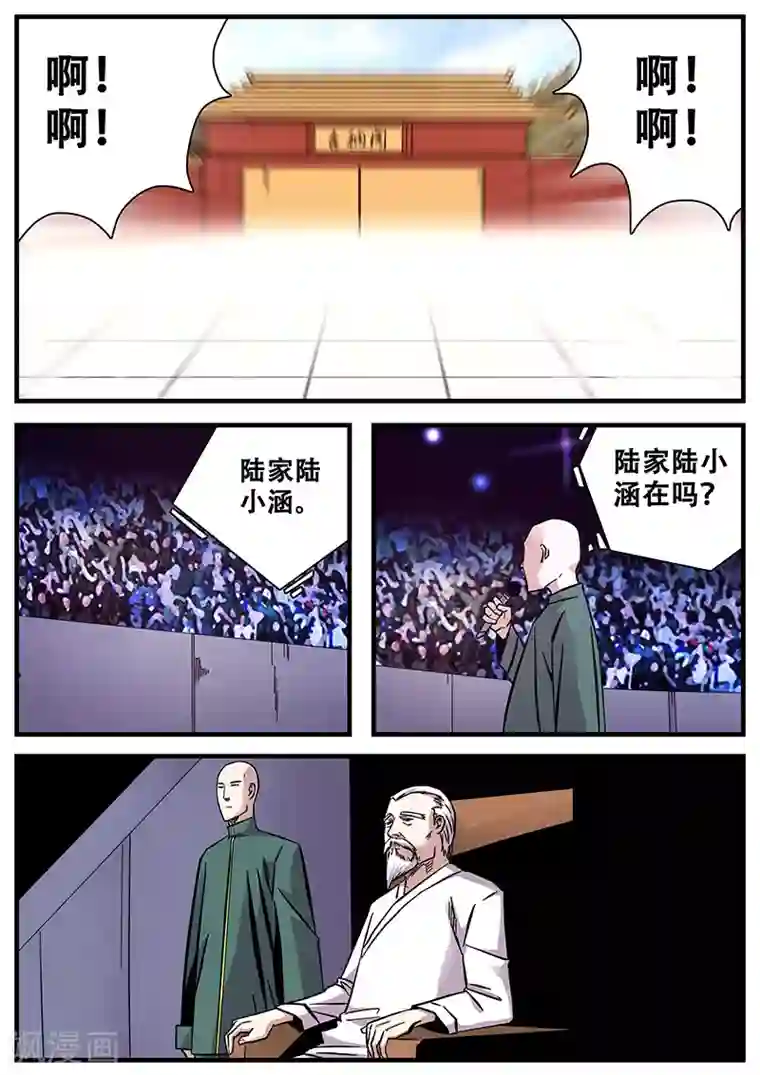 地狱鬼妻第58话 团灭