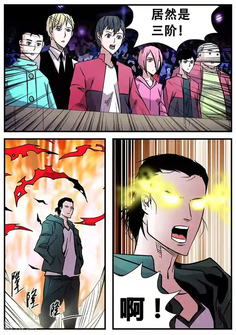 地狱鬼妻第60话 甄叶的可控灵