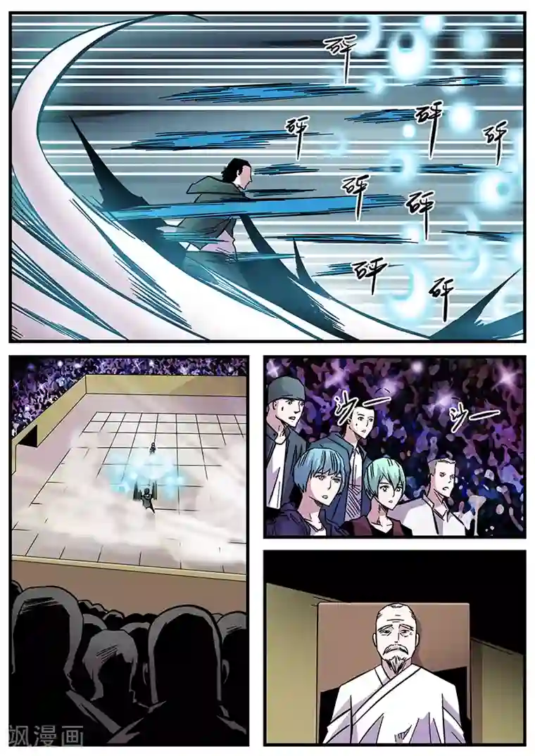 地狱鬼妻第61话 甄叶晋级