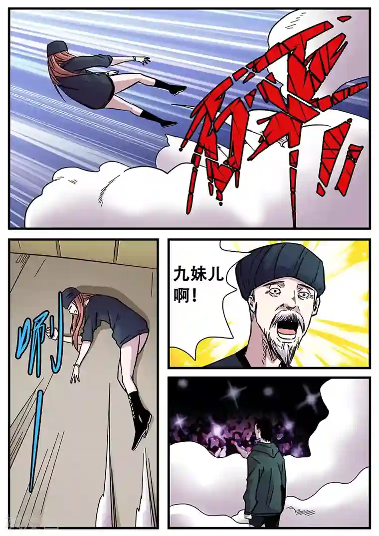 地狱鬼妻第61话 甄叶晋级