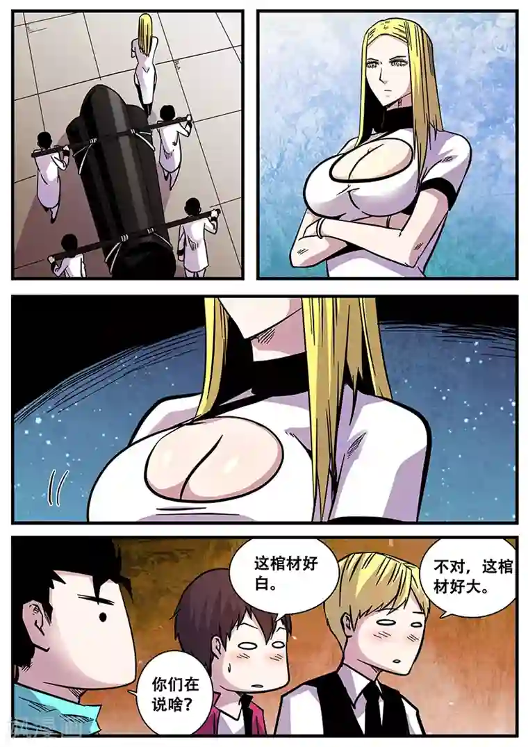 地狱鬼妻第62话 驱尸门