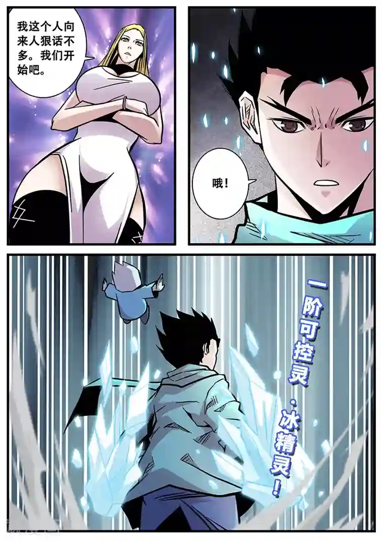 地狱鬼妻第62话 驱尸门