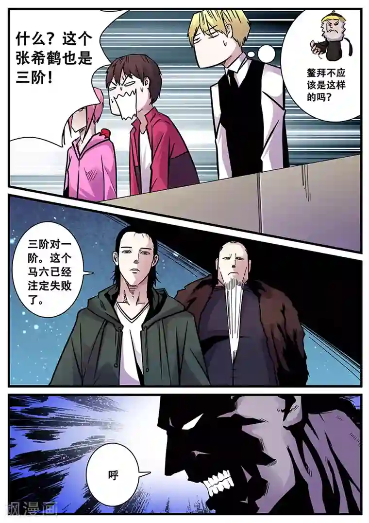 地狱鬼妻第62话 驱尸门