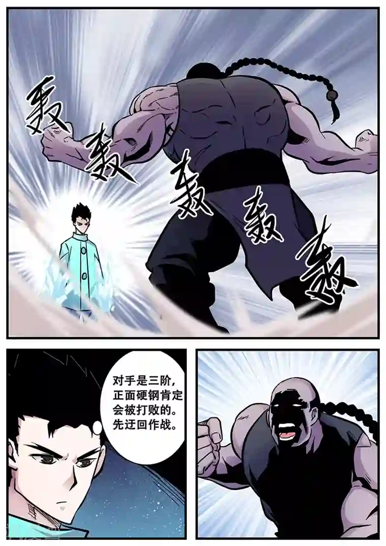 地狱鬼妻第62话 驱尸门