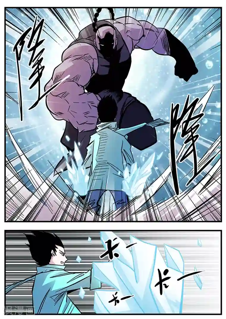 地狱鬼妻第63话 差距1