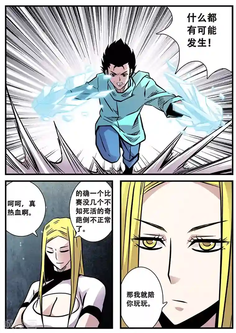 z杯悠悠和土耳其黑人视频第63话 差距1